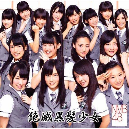 Nmb48 三日月の背中 甜瓜365 音樂網melon365 Com