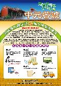 中元普渡-臺南市環保局宣導海報